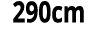 290cm 