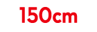 150cm