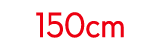 150cm