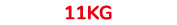 11kg