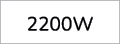 2200w