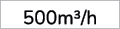 500m³/h
