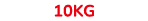 10kg
