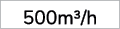 500m³/h