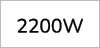 2200w