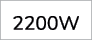 2200W