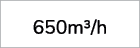650m³/h