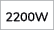 2200W