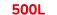 500L