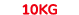 10kg