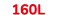 160L