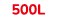 500L