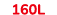 160L